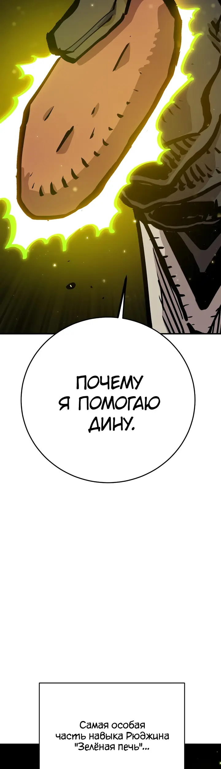 Страница 52