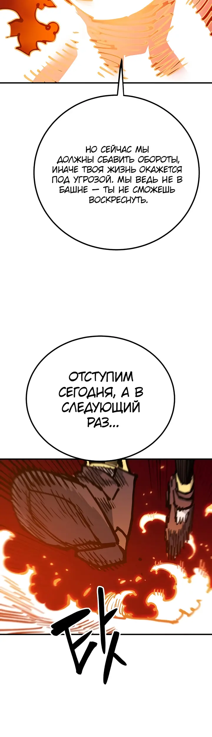 Страница 54
