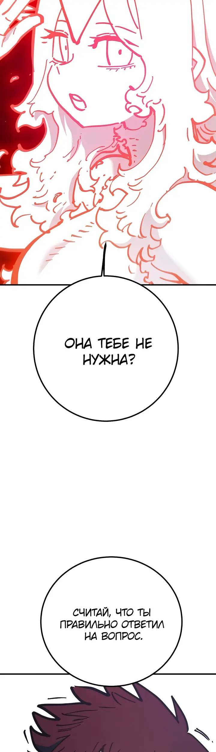 Страница 51