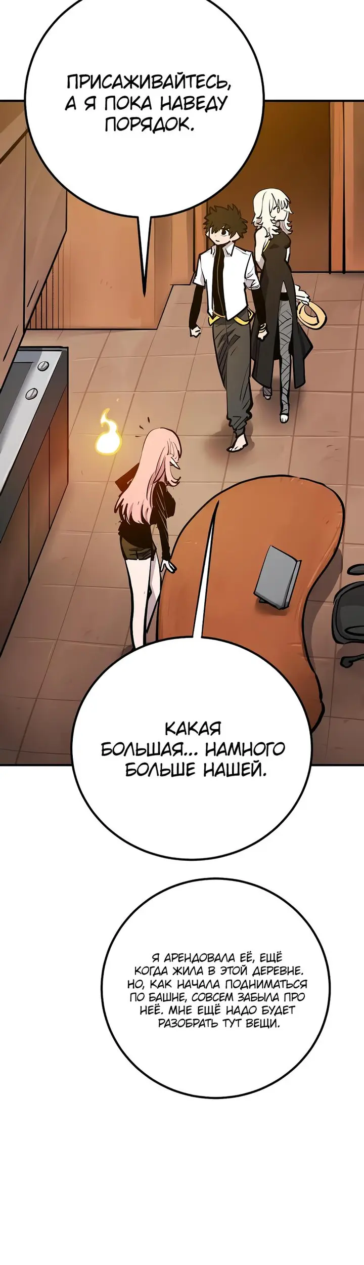 Страница 47