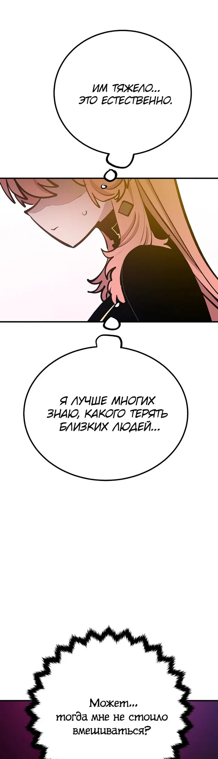 Страница 51