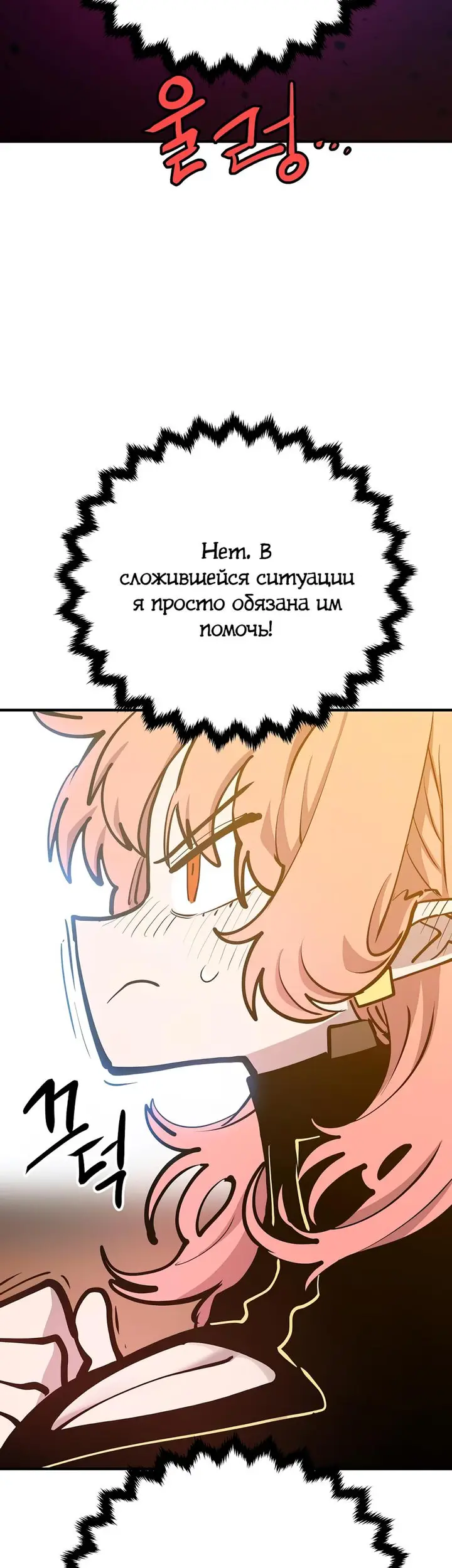 Страница 52