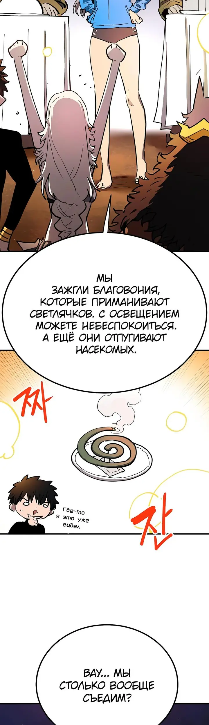 Страница 27