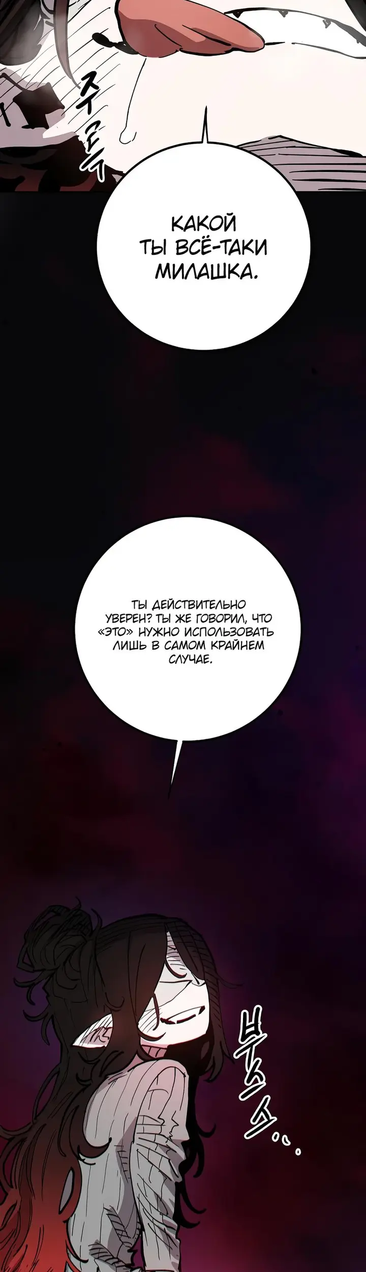 Страница 49