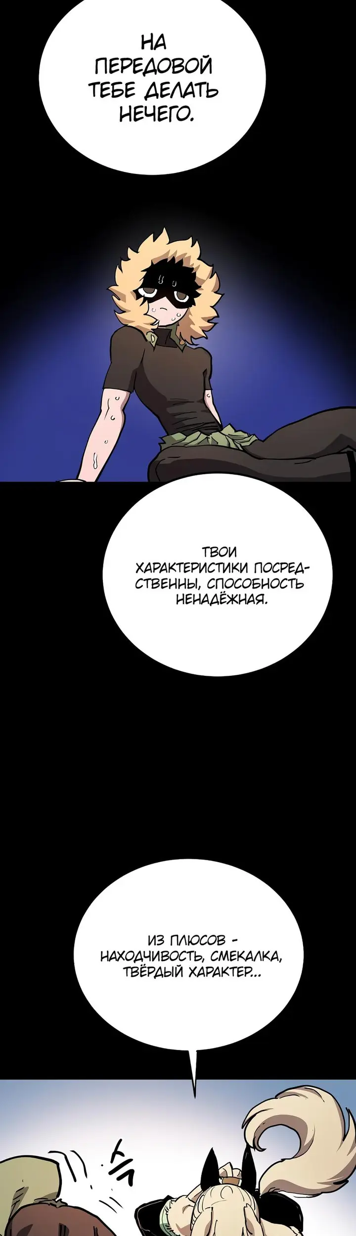 Страница 52