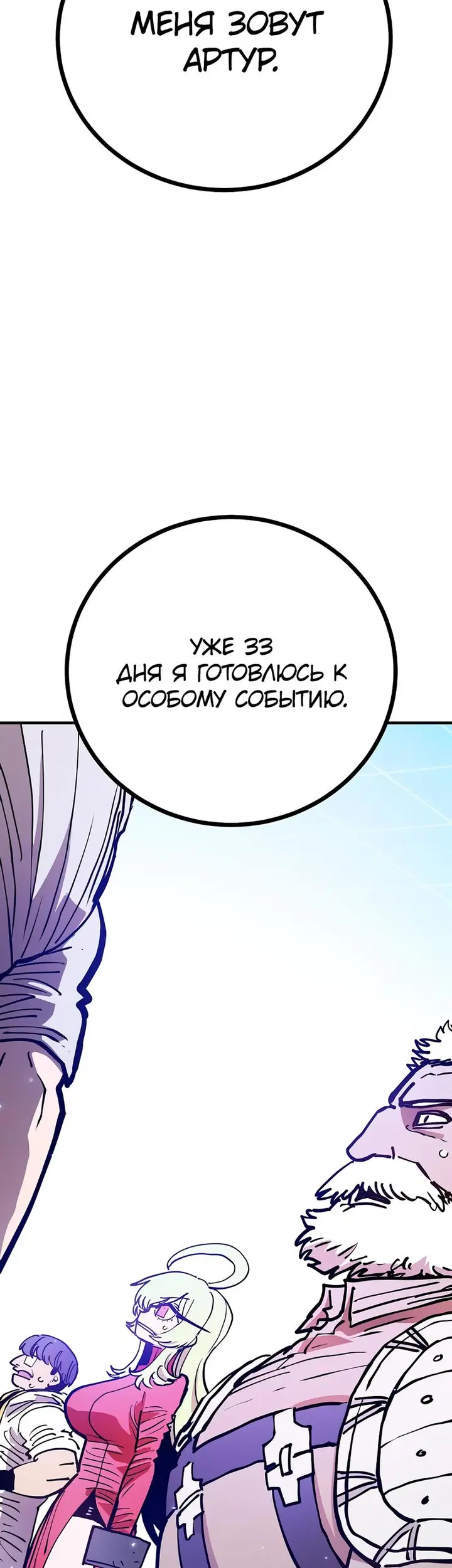 Страница 48
