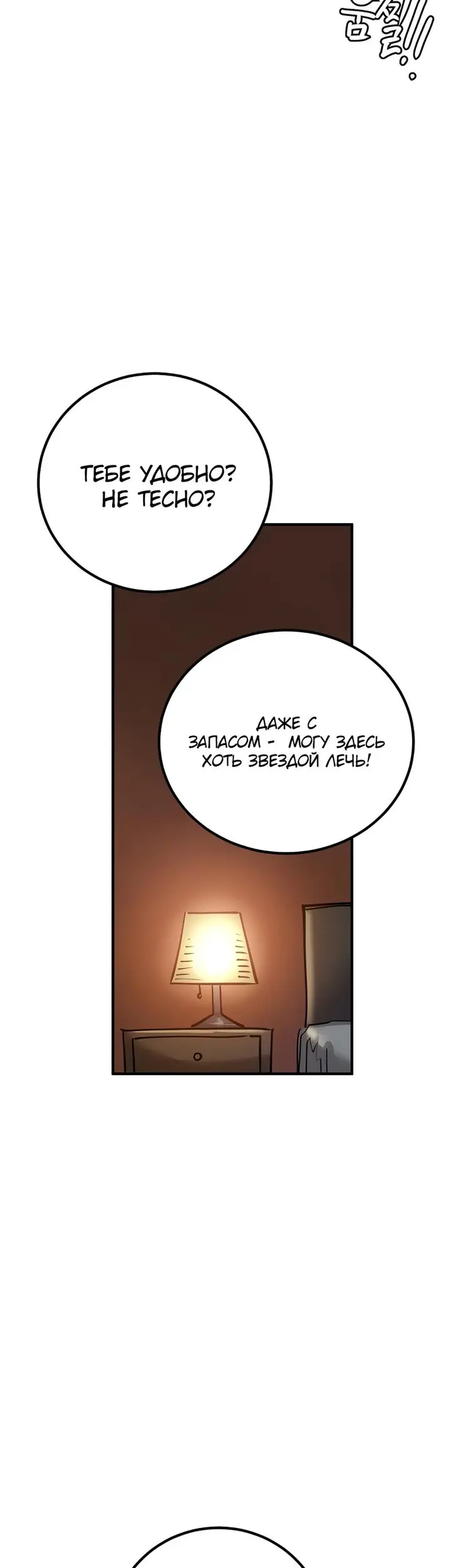 Страница 47
