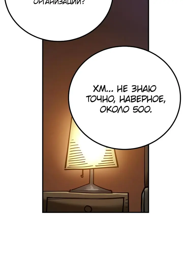 Страница 50