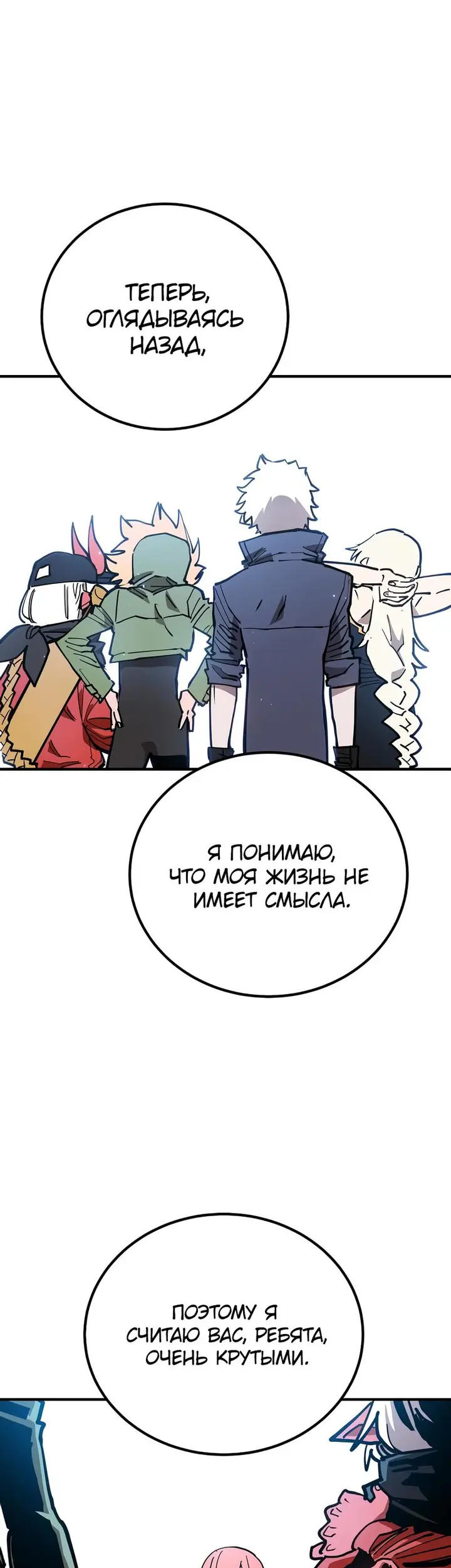 Страница 47