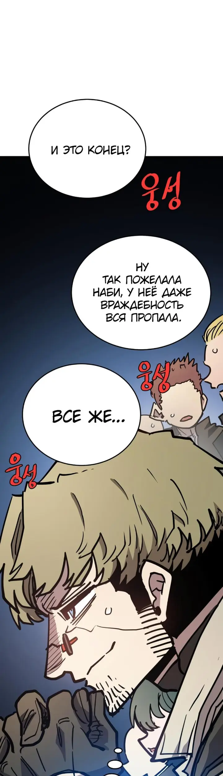 Страница 48
