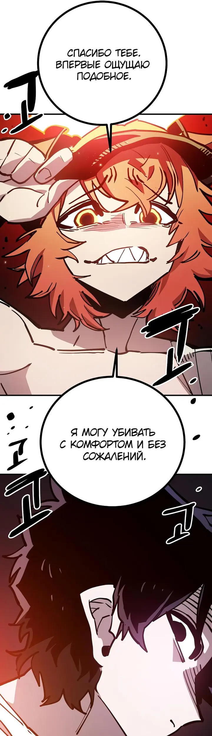 Страница 55