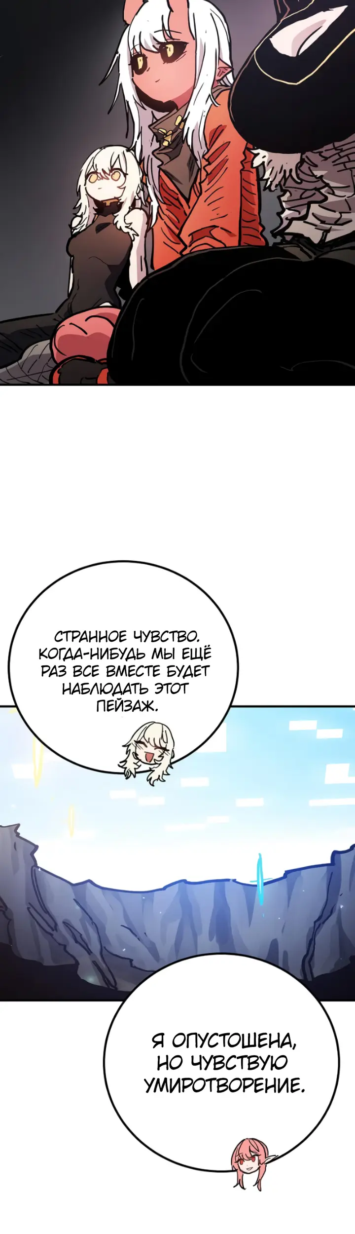 Страница 50