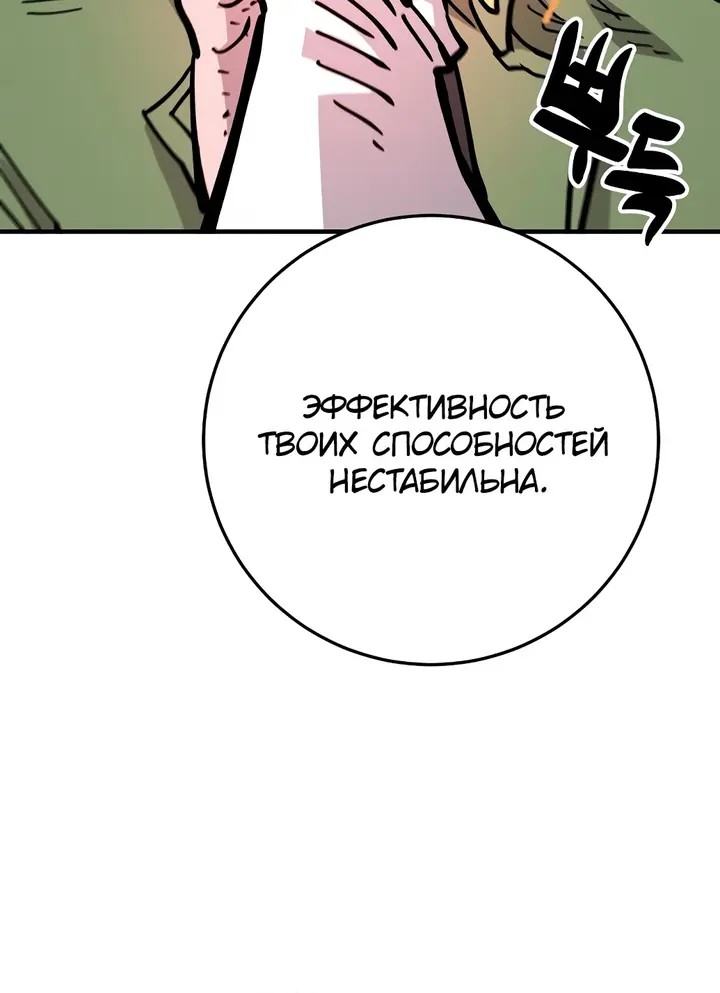 Страница 54