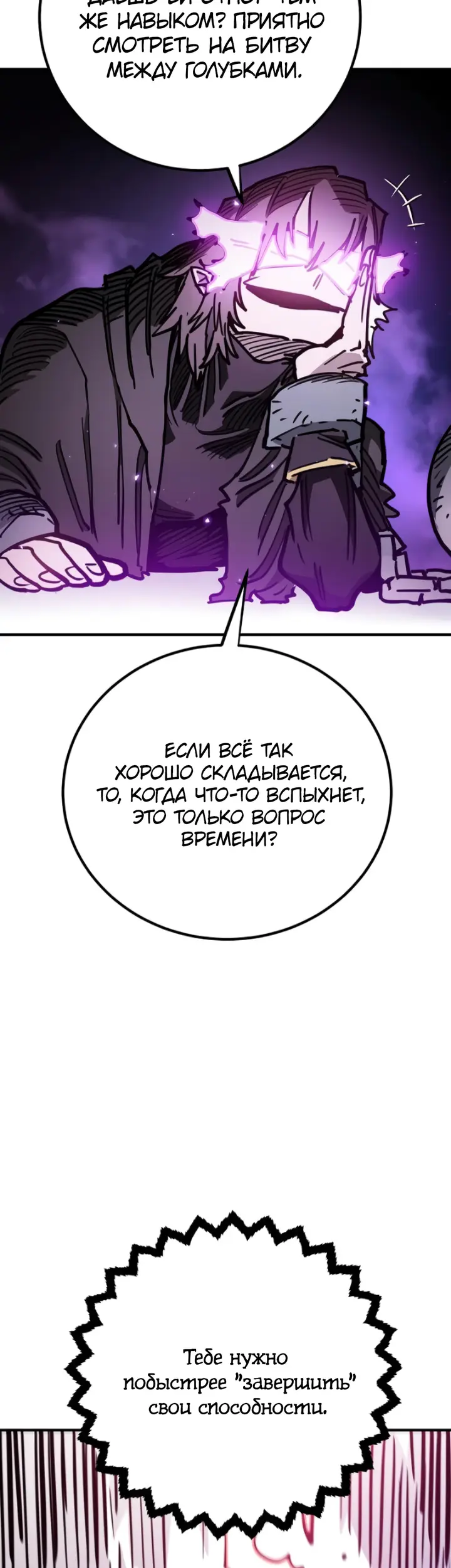 Страница 65