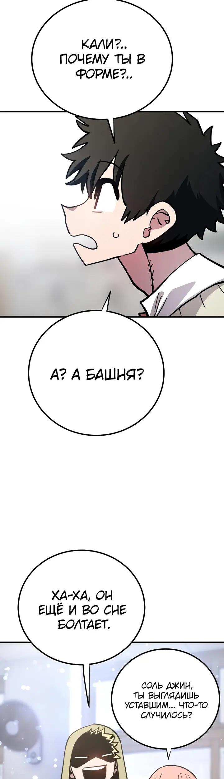 Страница 30