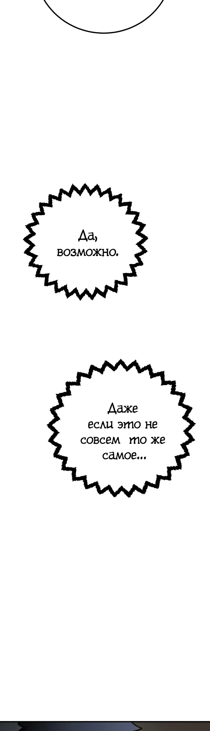Страница 61
