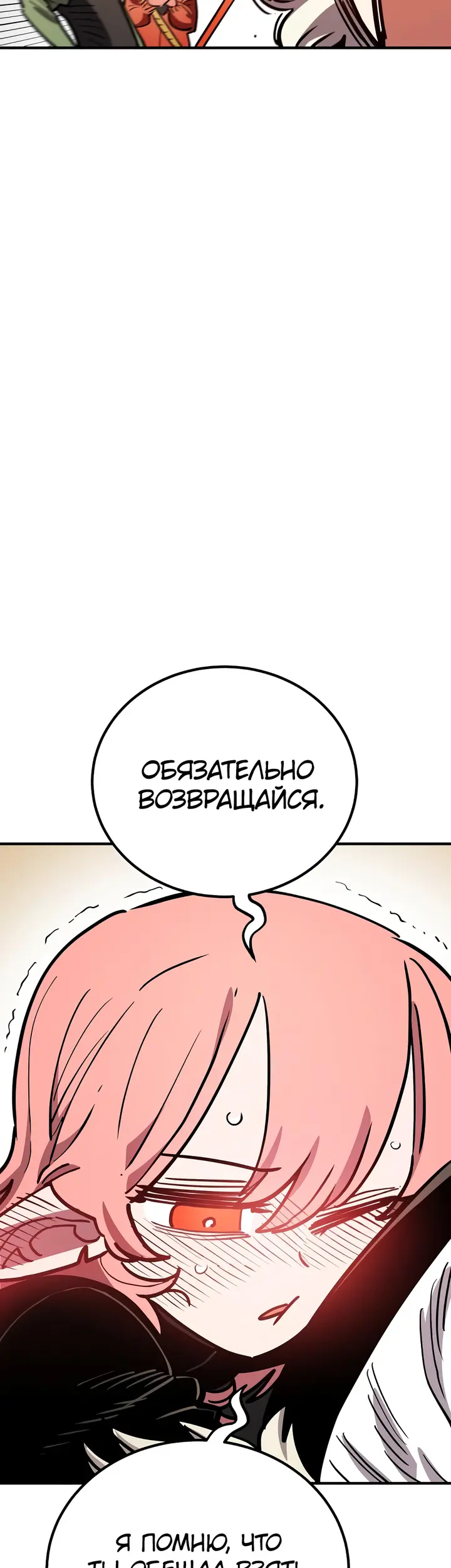 Страница 71
