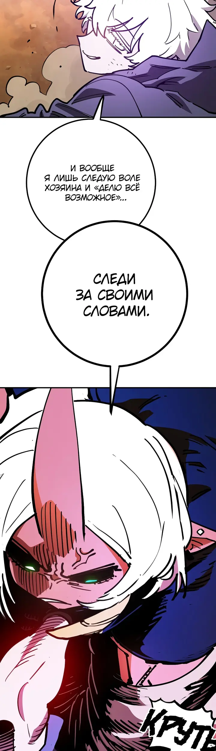 Страница 52