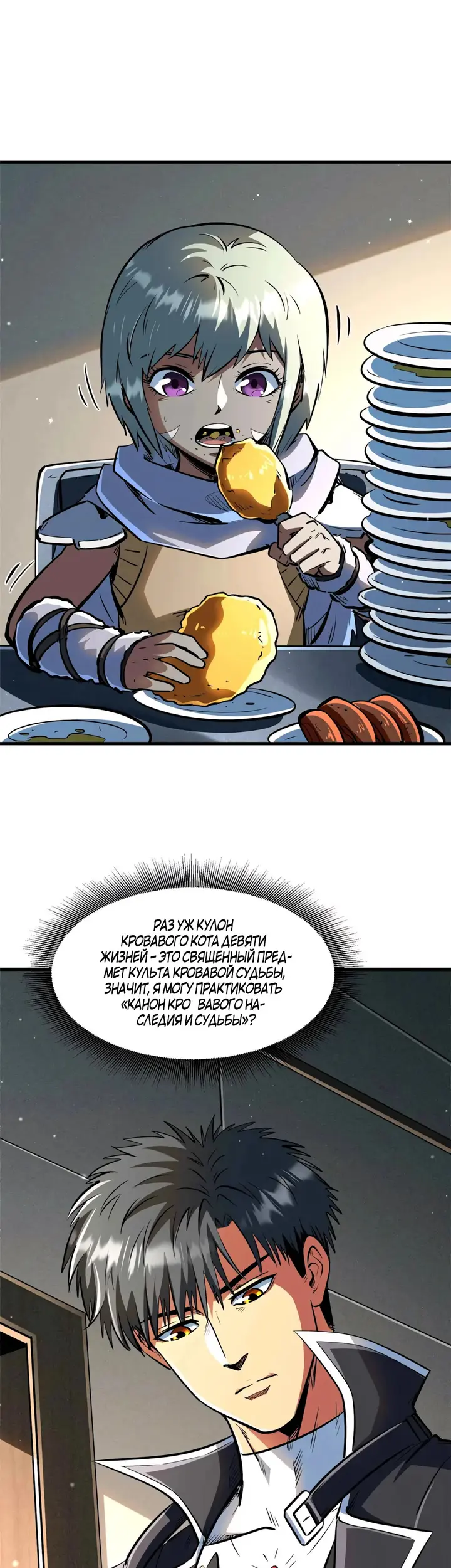 Страница 2