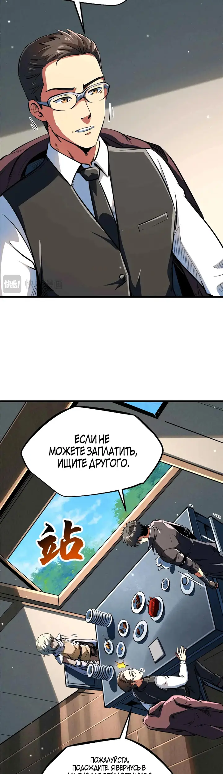 Страница 9