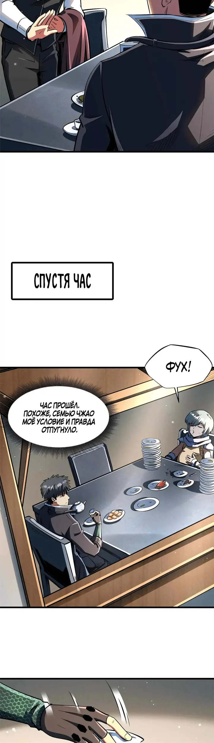 Страница 11