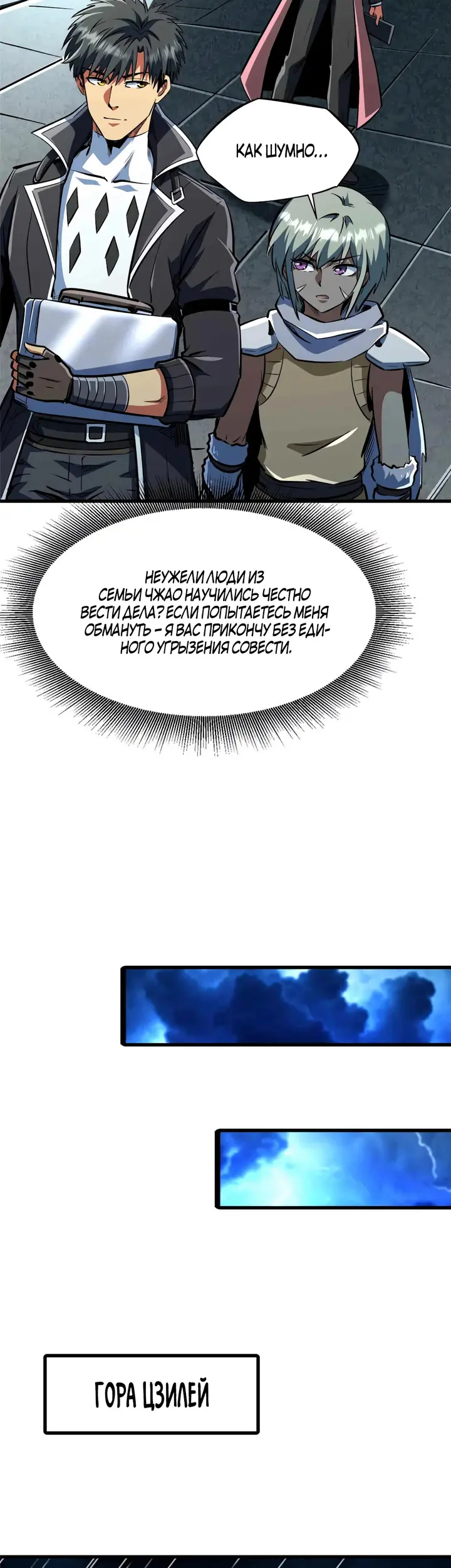Страница 16