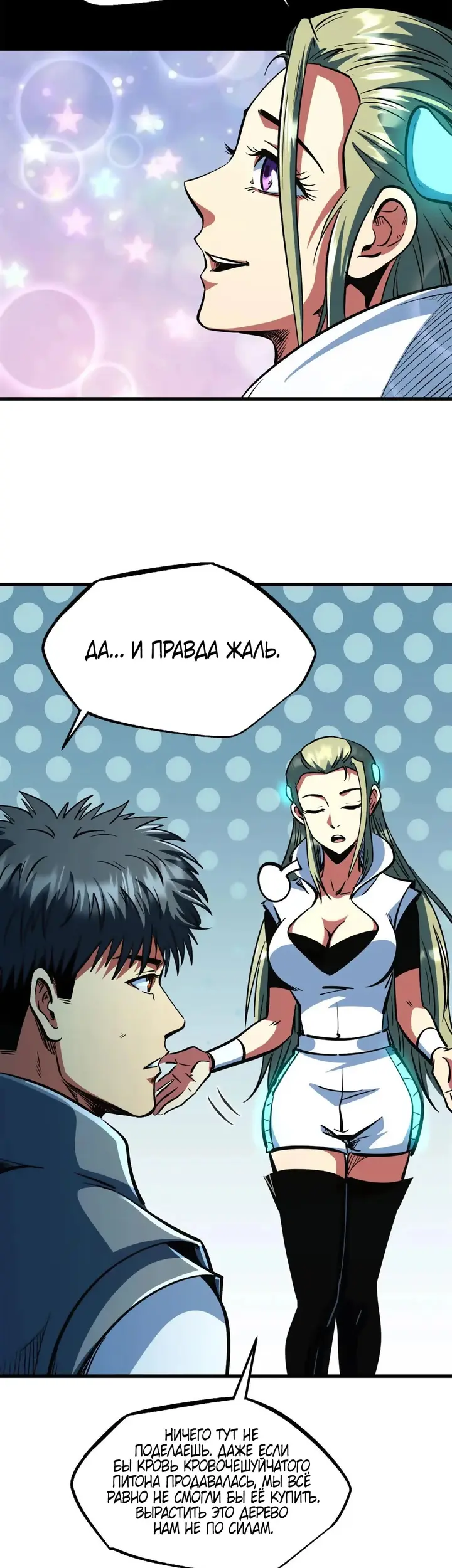 Страница 9