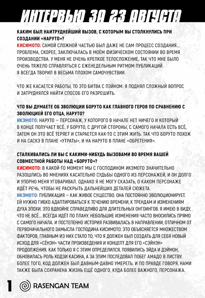 Страница 2