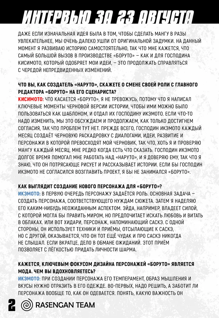 Страница 3