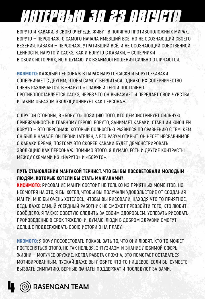 Страница 5