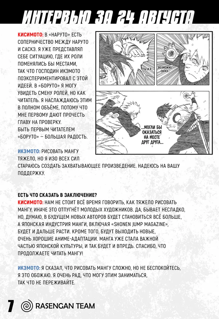 Страница 14