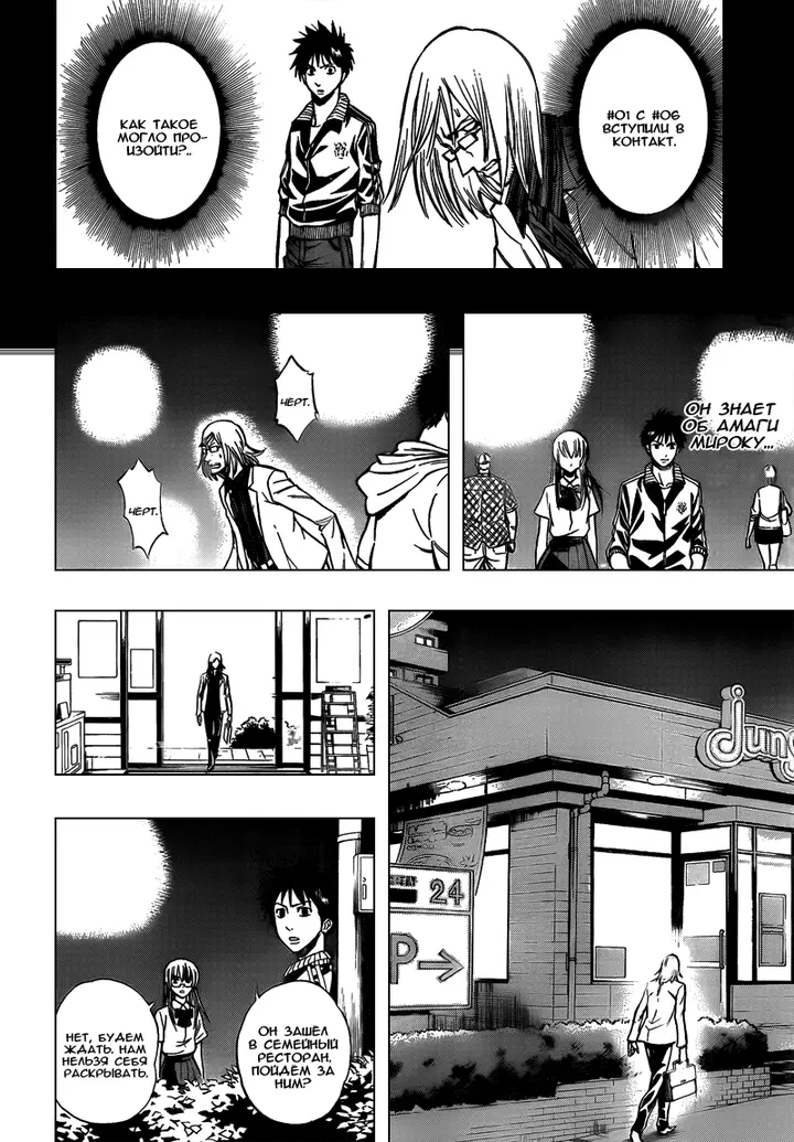 Страница 2