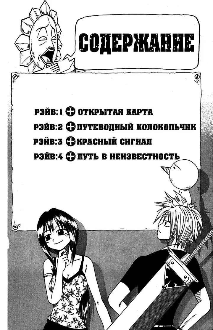 Страница 3