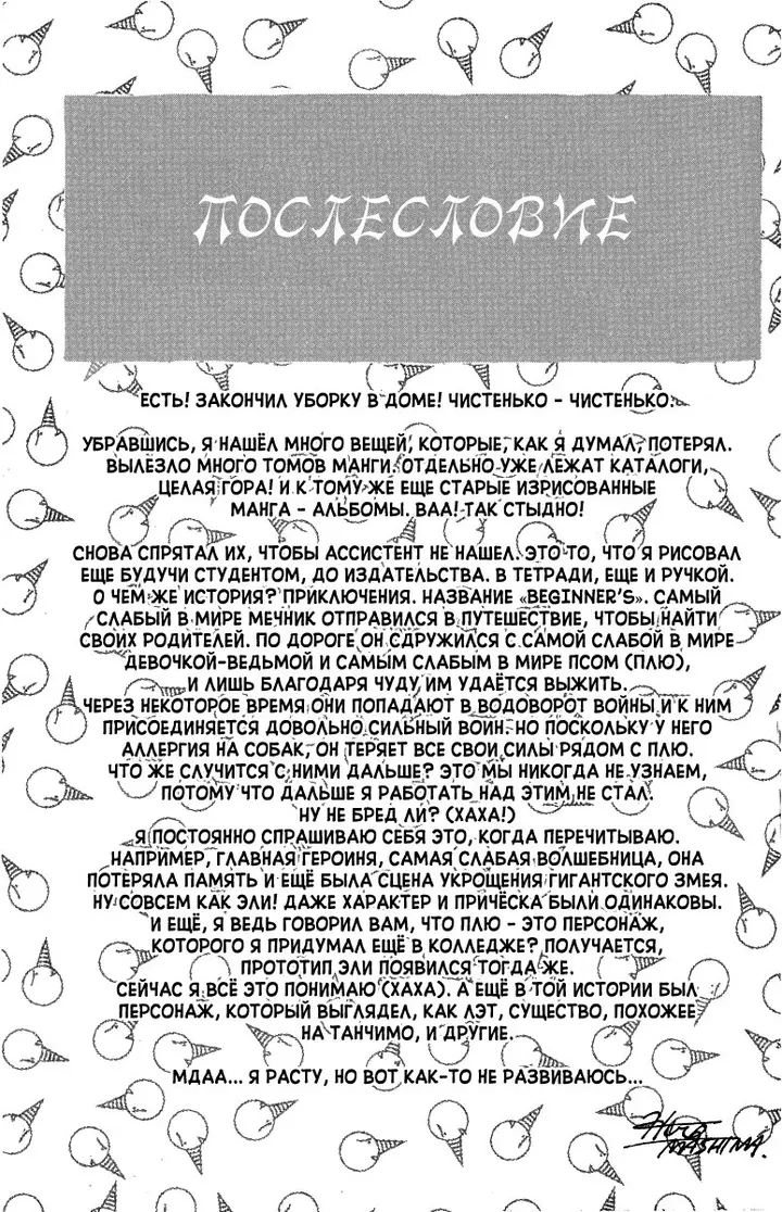 Страница 23