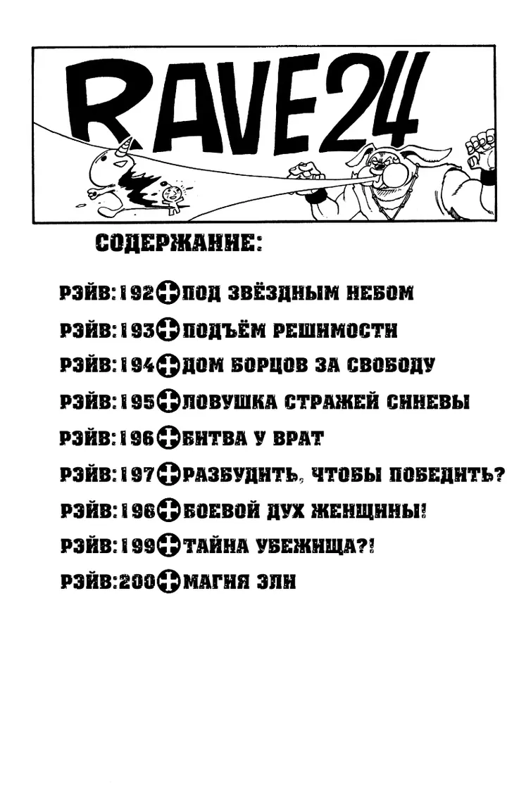 Страница 3