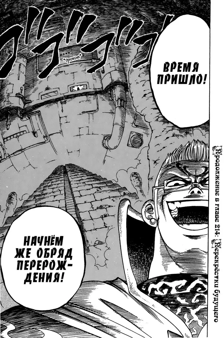 Страница 23