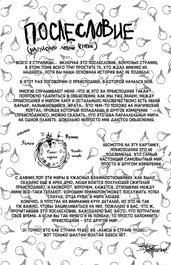 Страница 23