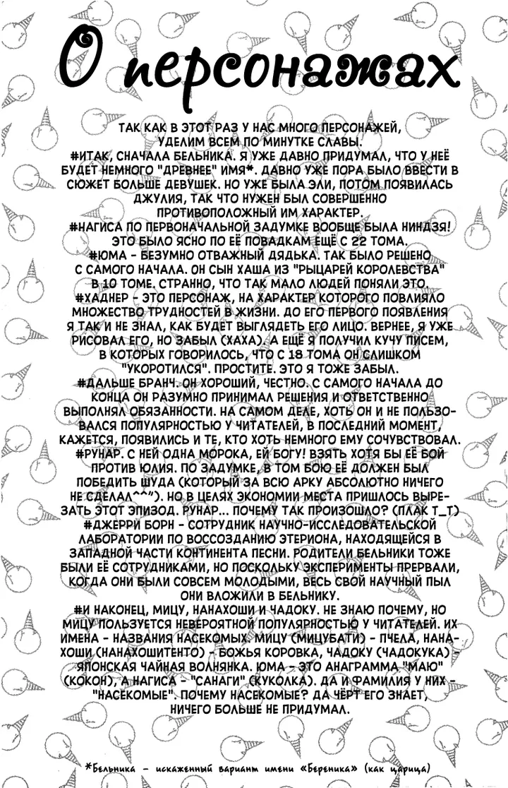 Страница 23