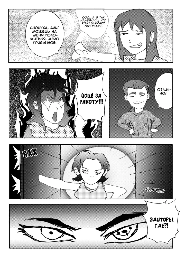 Страница 3