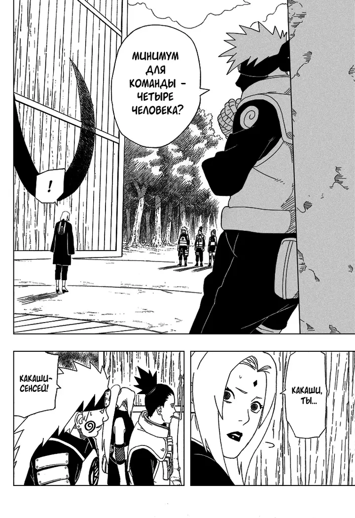 Страница 8