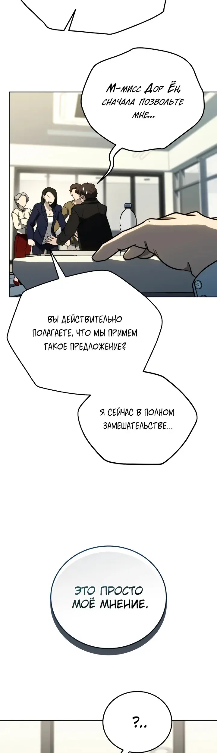 Страница 9