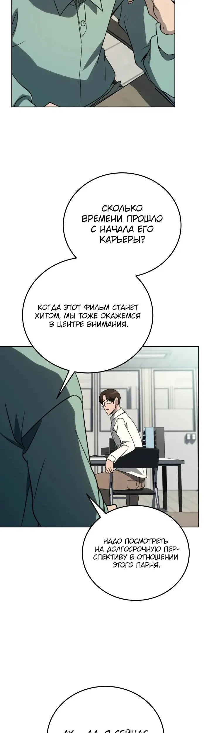 Страница 30