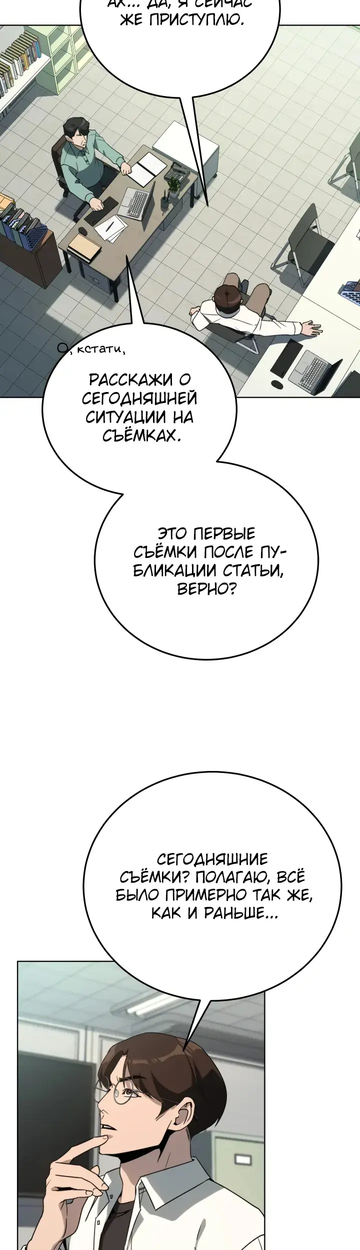 Страница 31