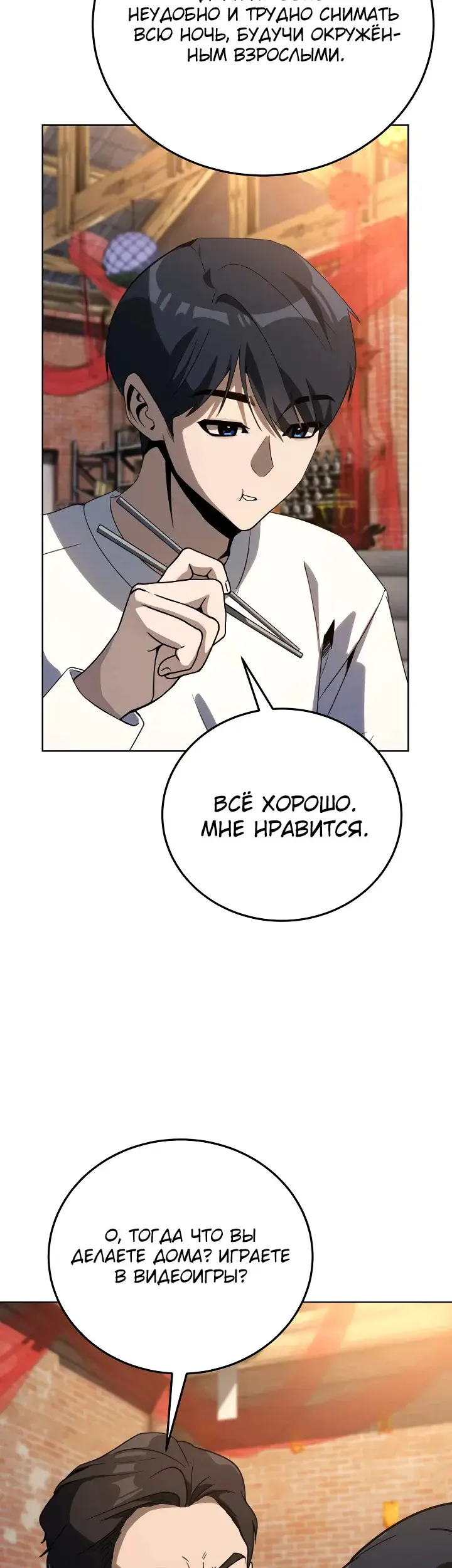 Страница 44