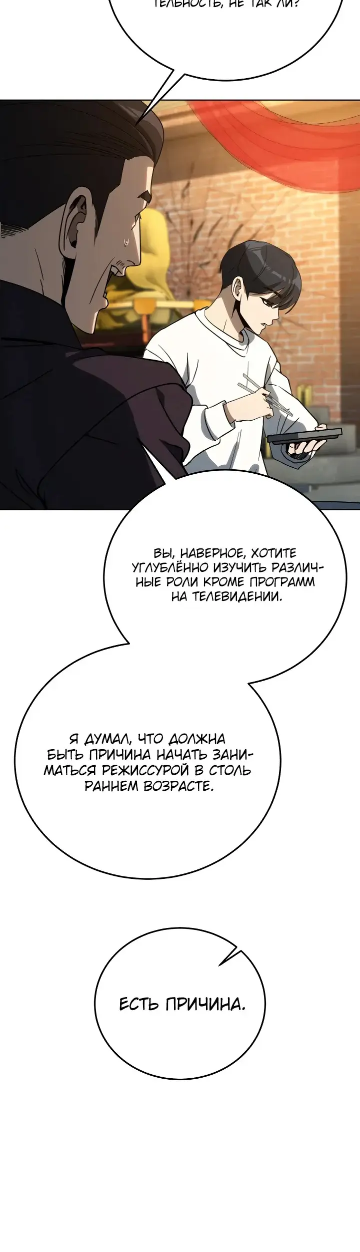 Страница 50