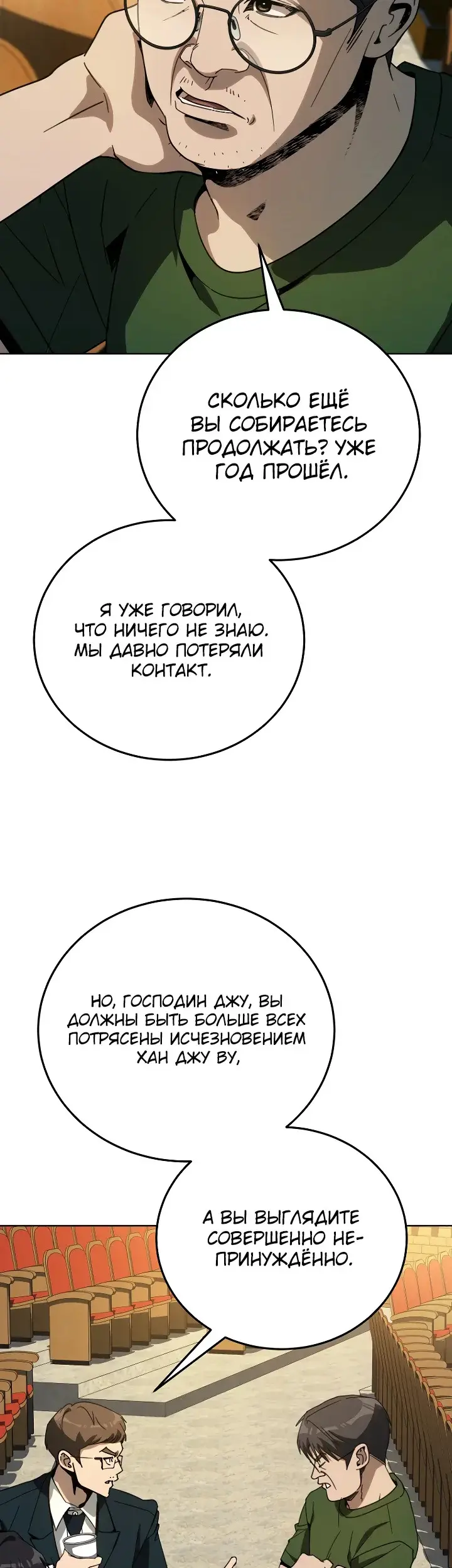 Страница 37