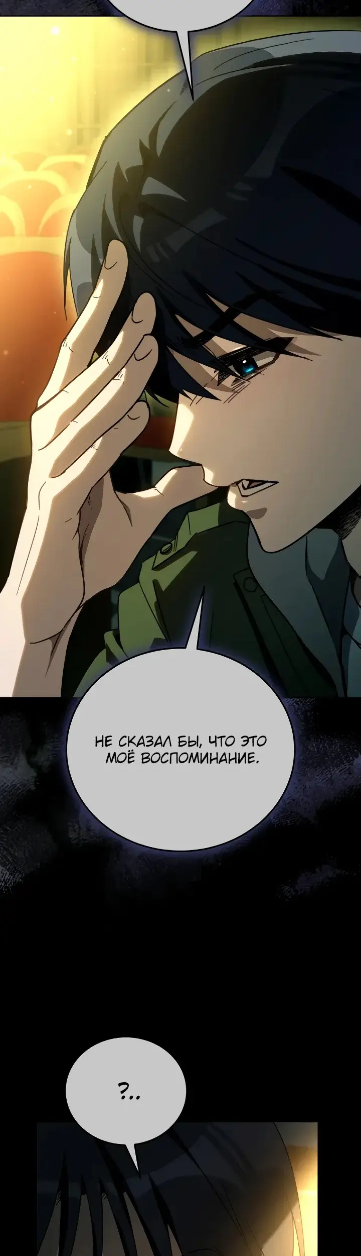 Страница 49
