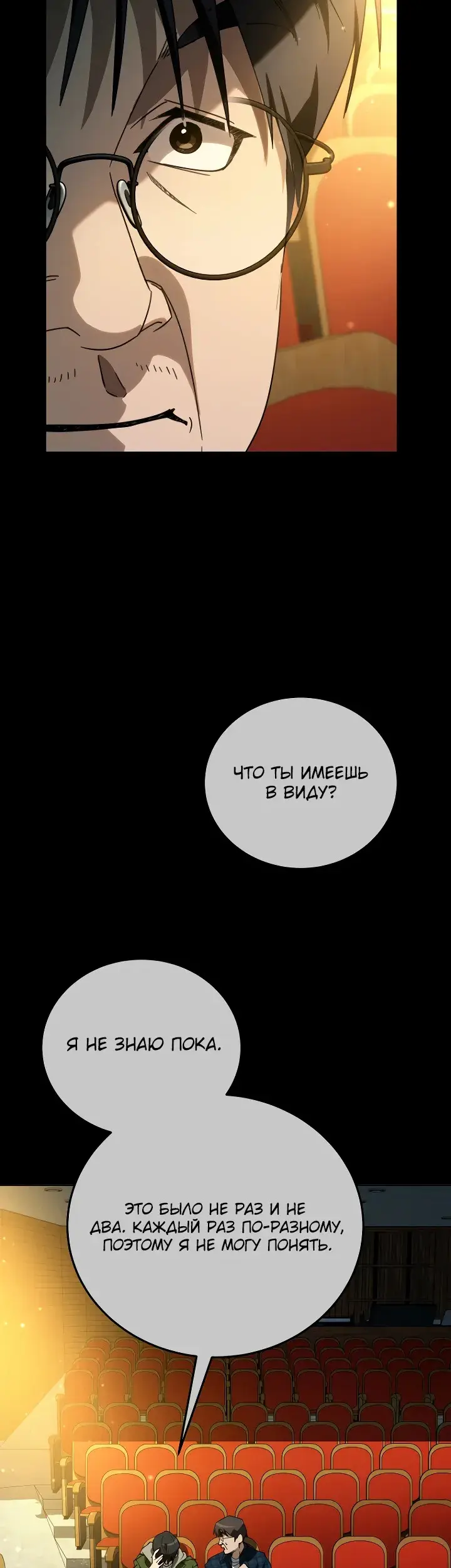 Страница 50