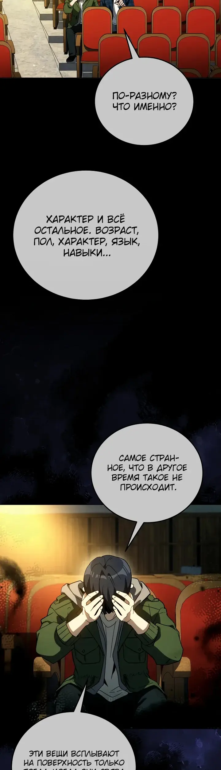Страница 51
