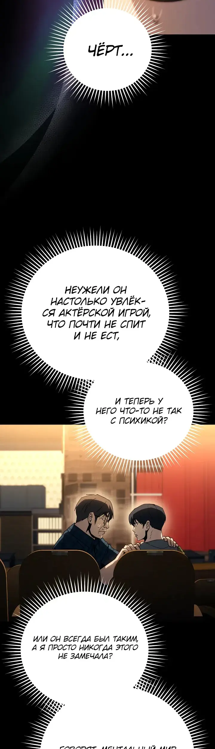 Страница 55